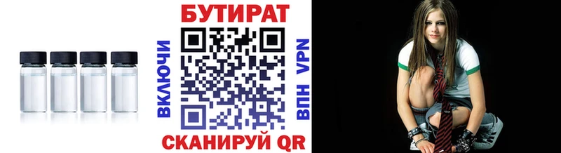 БУТИРАТ буратино  Елизово 